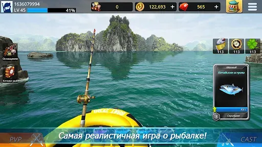 Скриншот 2 — Monster Fishing : Tournament