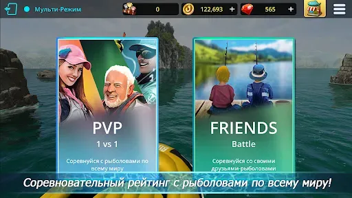 Скриншот 3 — Monster Fishing : Tournament