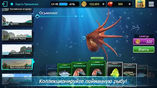 Скриншот 4 — Monster Fishing : Tournament
