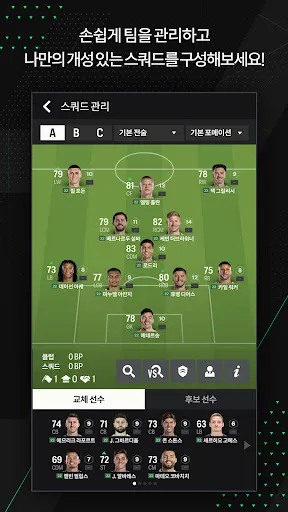 Скриншот 6 — EA SPORTS FC Online M