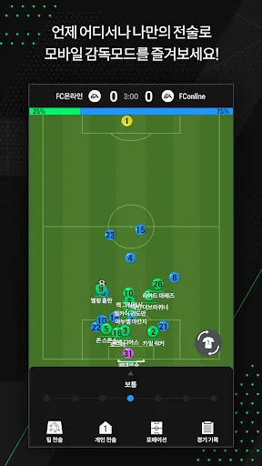 Скриншот 7 — EA SPORTS FC Online M