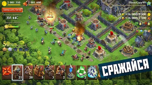Скриншот 2 — DomiNations
