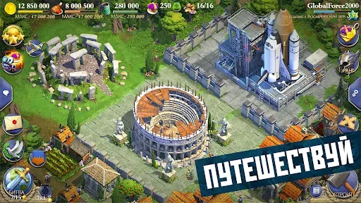 Скриншот 4 — DomiNations
