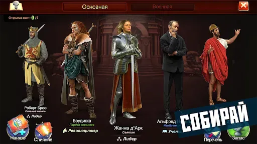 Скриншот 5 — DomiNations