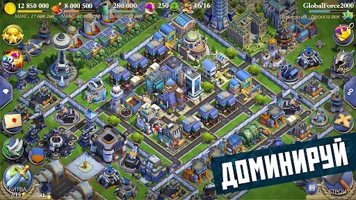 Скриншот 6 — DomiNations