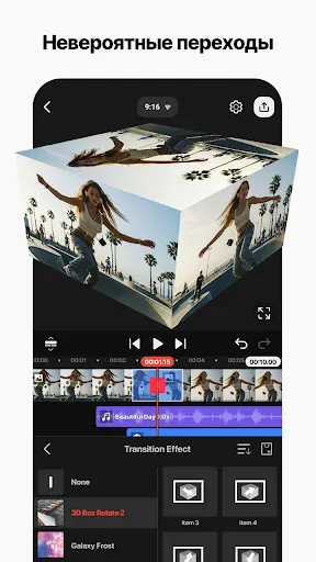 Скриншот 4 — KineMaster - Видео редактор