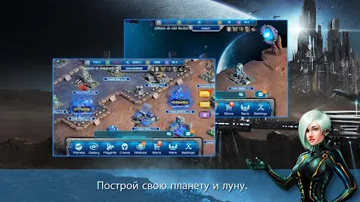 Скриншот 2 — Galaxy Clash: Империя