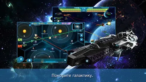 Скриншот 3 — Galaxy Clash: Империя