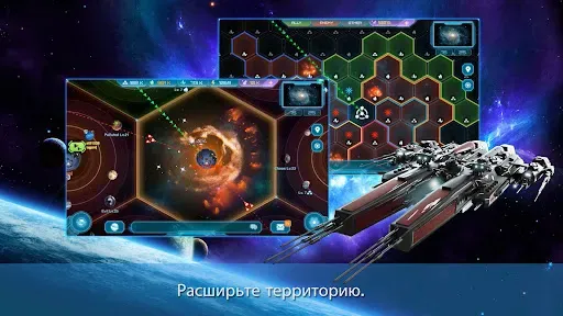Скриншот 4 — Galaxy Clash: Империя