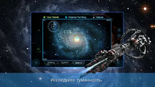 Скриншот 5 — Galaxy Clash: Империя