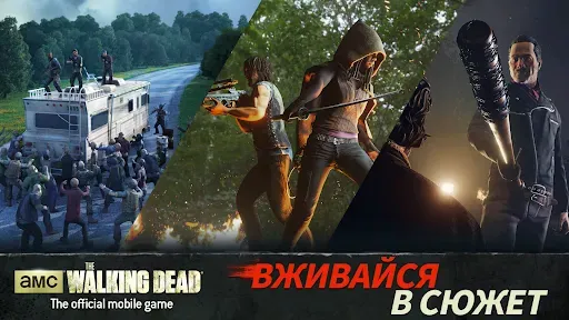 Скриншот 1 — The Walking Dead No Man's Land