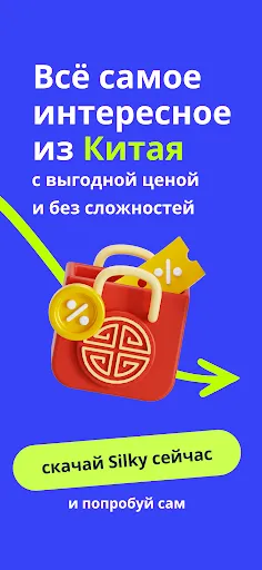 Скриншот 2 — Silky