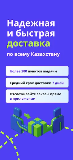 Скриншот 3 — Silky