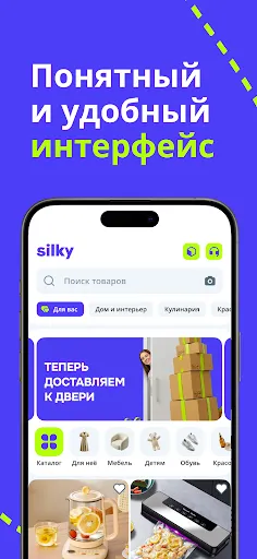 Скриншот 4 — Silky