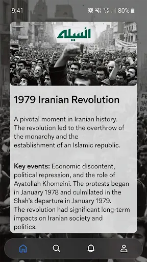 Скриншот 4 — History of Iran