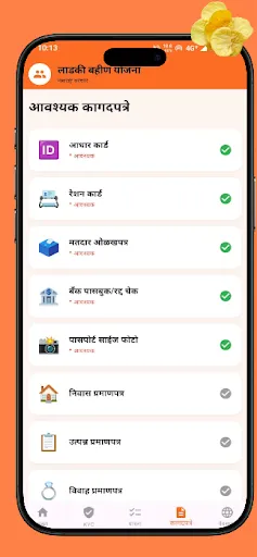 Скриншот 2 — लाडकी बहीण माहिती (Unofficial)
