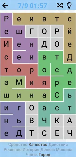 Скриншот 4 — Найди слова : Игра в филворды
