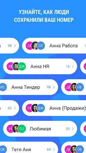 Скриншот 6 — Me - Caller ID & Spam Blocker