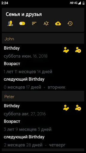 Скриншот 3 — Возраст калькулятор