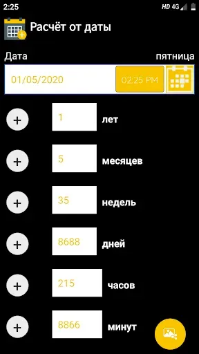 Скриншот 6 — Возраст калькулятор