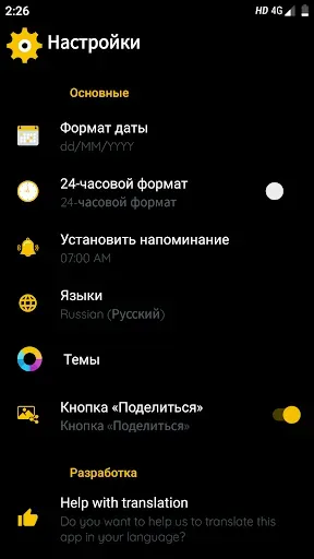 Скриншот 8 — Возраст калькулятор