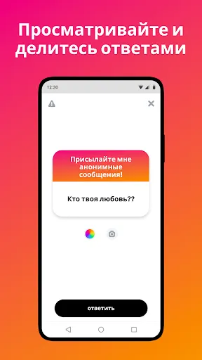 Скриншот 3 — NGL – анонимные q&a
