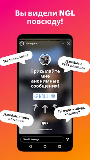 Скриншот 5 — NGL – анонимные q&a