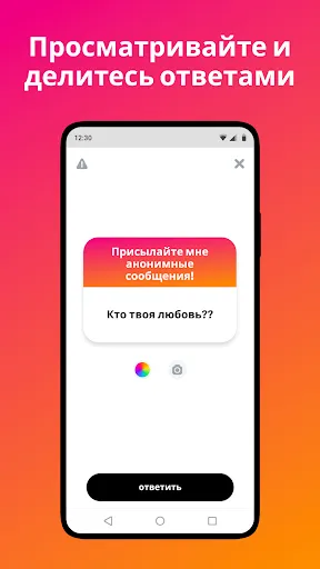 Скриншот 7 — NGL – анонимные q&a