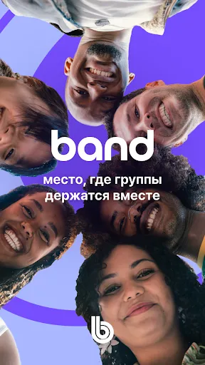 Скриншот 8 — BAND - Организуйте свой групп