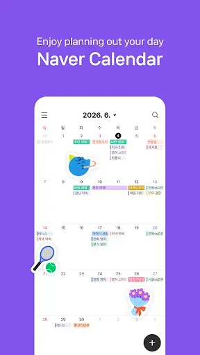 Скриншот 1 — Naver Calendar