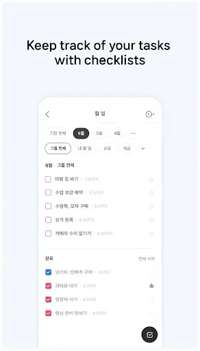 Скриншот 6 — Naver Calendar