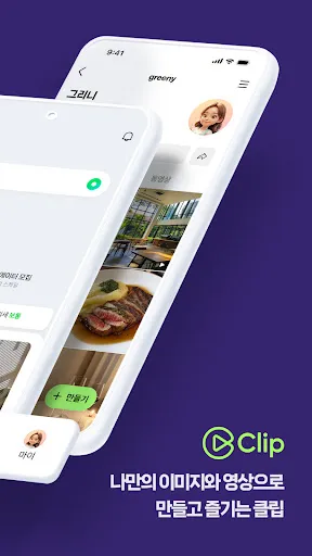 Скриншот 2 — 네이버 - NAVER
