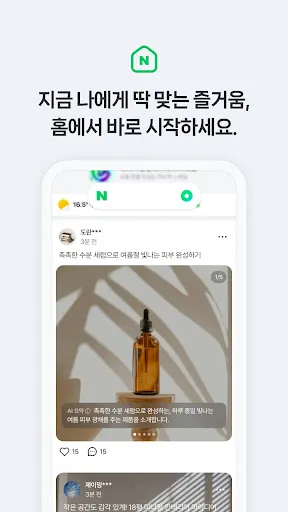 Скриншот 3 — 네이버 - NAVER