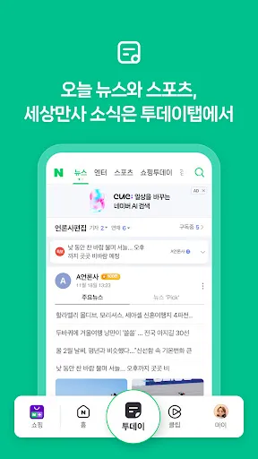 Скриншот 5 — 네이버 - NAVER