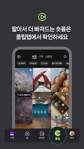 Скриншот 6 — 네이버 - NAVER
