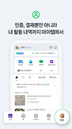 Скриншот 7 — 네이버 - NAVER