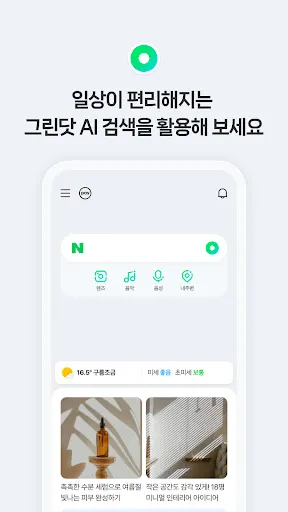 Скриншот 8 — 네이버 - NAVER