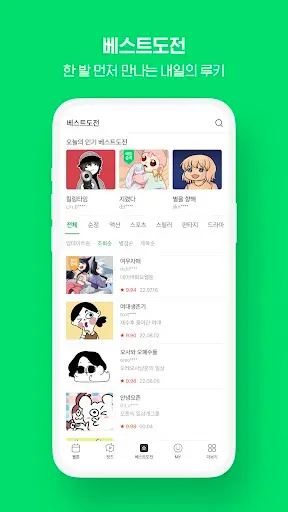 Скриншот 8 — 네이버 웹툰 - Naver Webtoon