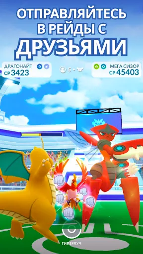 Скриншот 6 — Pokémon GO