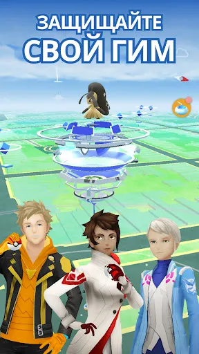 Скриншот 7 — Pokémon GO