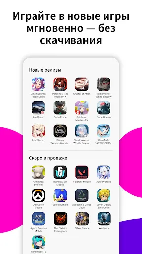 Скриншот 2 — CloudMoon - облачный гейминг