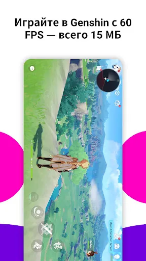 Скриншот 3 — CloudMoon - облачный гейминг