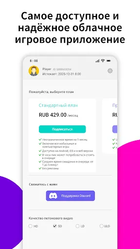 Скриншот 5 — CloudMoon - облачный гейминг