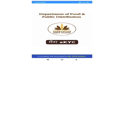Скриншот 1 — Mera eKYC