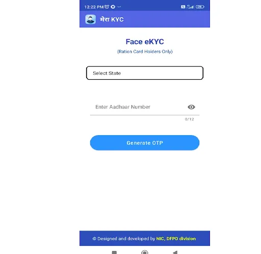 Скриншот 2 — Mera eKYC