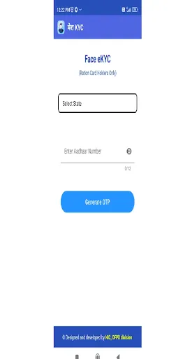 Скриншот 3 — Mera eKYC
