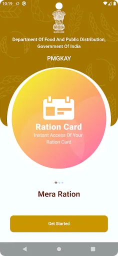 Скриншот 3 — Mera Ration App