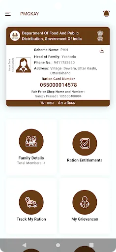 Скриншот 5 — Mera Ration App