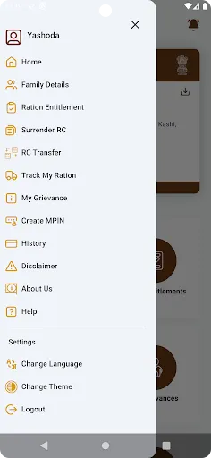 Скриншот 6 — Mera Ration App