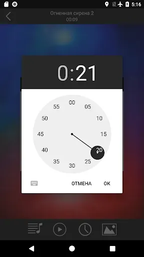 Скриншот 5 — Громкие сирены мелодии